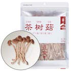 Load image into Gallery viewer, Black Fungus Dried Wholesale Mushrooms Organic Auricularia 黑木耳 0.33lb 5.3oz 150g