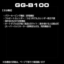 Load image into Gallery viewer, Casio G-SHOCK Mudmaster GG-B100-1AJF Bluetooth Mens Watch (Japan Domestic Genuine Products)