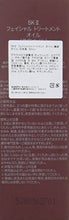 Load image into Gallery viewer, SK II Facial Treatment Oil, 1.69 Ounce