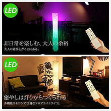 Load image into Gallery viewer, 61" Soft Light Floor Lamp,LEONC RGB Color Changing LED Tyvek Fabric Shade Modern Floor Lamp with Fabric Shade & 2 Smart LED Bulbs for Livingroom Bedroom Warm Atmosphere Tyvek Dupont 10 x 10 x 61 inch…