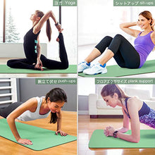 Load image into Gallery viewer, Gruper TPE Yoga Mat,Pro Yoga Mat Eco Friendly Non Slip Fitness Exercise Mat with Carrying Strap,Workout Mat for Yoga, Pilates and Floor Exercises (Matcha Green + Black, Thickness-6mm(1/4 inch))