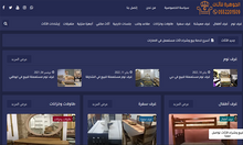 Load image into Gallery viewer, used furniture in UAE, Sharjah, Dubai, Ajman
