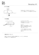 Load image into Gallery viewer, Bang &amp; Olufsen Beoplay A1 Portable Bluetooth Speaker with Microphone – Sand Stone - 1297880
