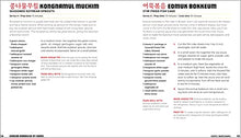 Load image into Gallery viewer, Korean Barbecue at Home: 50 Traditional Recipes to Entertain Family and Friends
