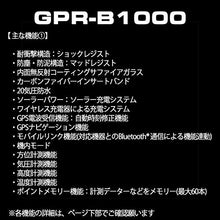 Load image into Gallery viewer, Casio G-SHOCK GPR-B1000TF-1JR RANGEMAN Magma Ocean 35th Anniversary Limited GPS Radio Solar Watch (Japan Domestic Genuine Products)
