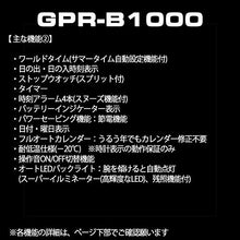 Load image into Gallery viewer, Casio G-SHOCK GPR-B1000TF-1JR RANGEMAN Magma Ocean 35th Anniversary Limited GPS Radio Solar Watch (Japan Domestic Genuine Products)
