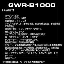 Load image into Gallery viewer, CASIO G-SHOCK GRAVITYMASTER GWR-B1000X-1AJR Mens Japan Import
